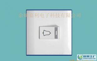 長期0墻門鈴開關價格、廠家及產品信息全解析